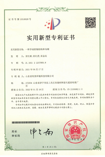 手動(dòng)控制結(jié)構(gòu)單向閥