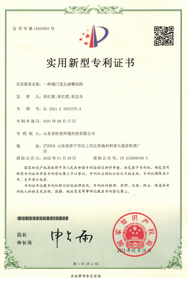閥門(mén)龍頭油嘴結(jié)構(gòu)
